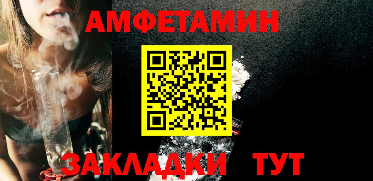 АМФ Premium Амурск