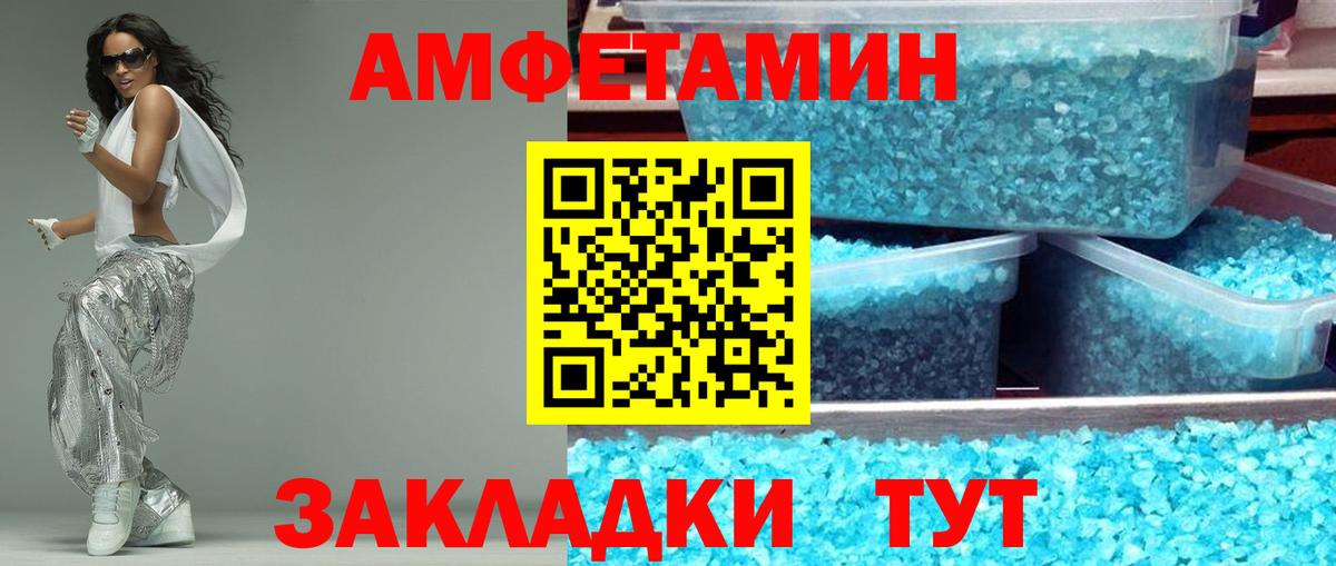 АМФ 98%  Вход с VPN  Амфетамин  Амурск 