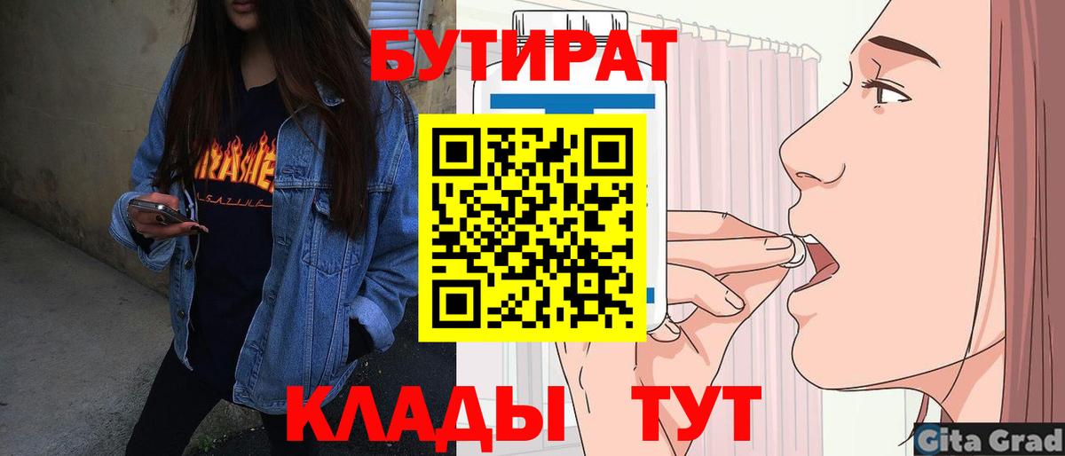 Бутират BDO Амурск