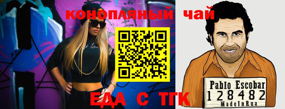 Печенье с ТГК конопля Амурск