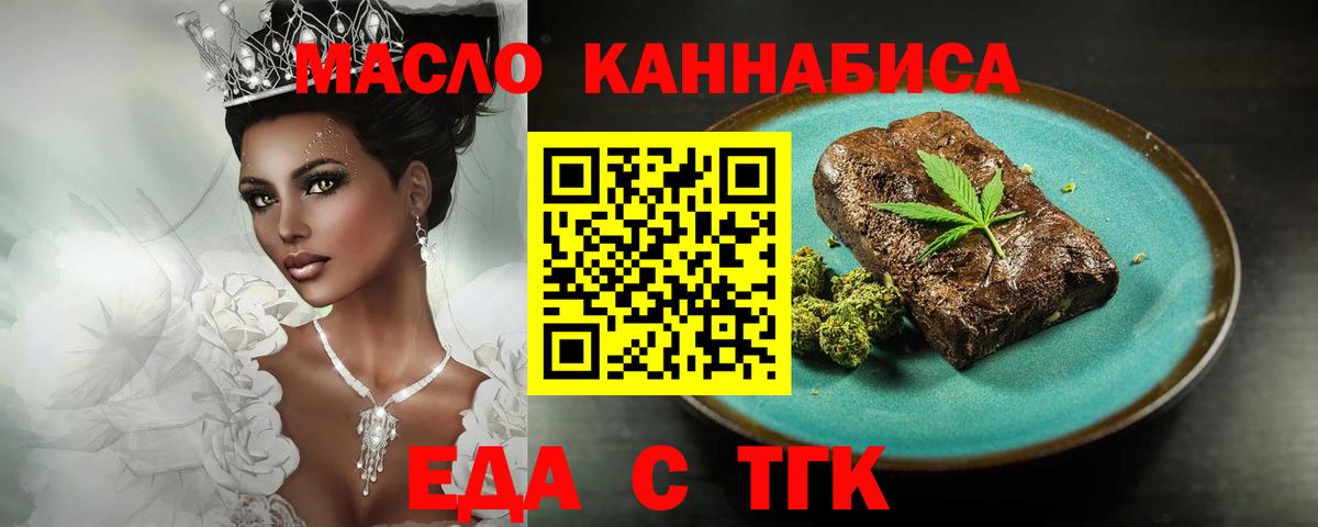 Печенье с ТГК конопля  Вход с VPN  Амурск 