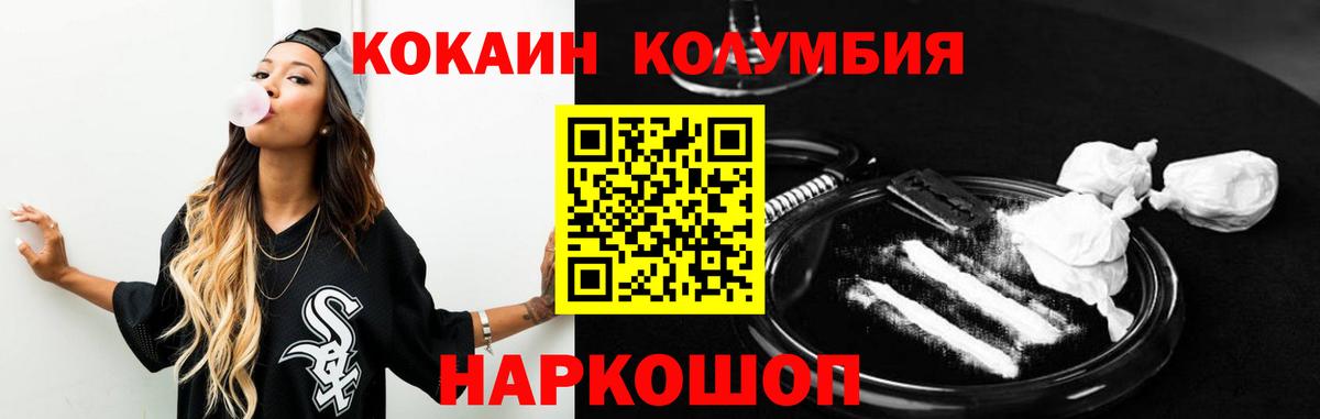 Cocaine 99% Амурск