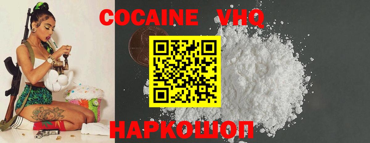 Кокаин Колумбийский  КОКАИН  Амурск  COCAIN 97%  Вход с VPN 