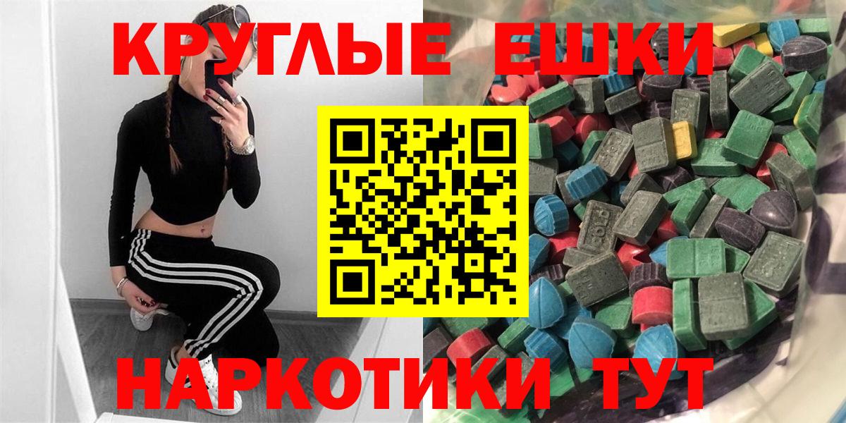 Амурск  Экстази 99%  Экстази  Вход с VPN 