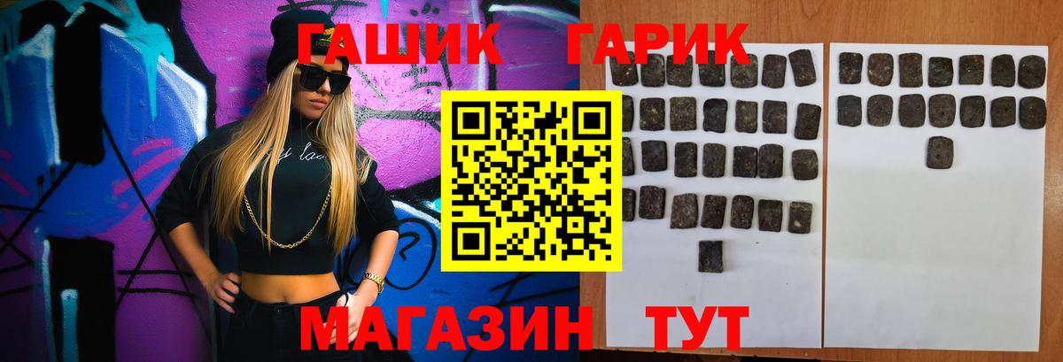 Амурск  ГАШИШ гарик  ГАШИШ VHQ  Вход с VPN 