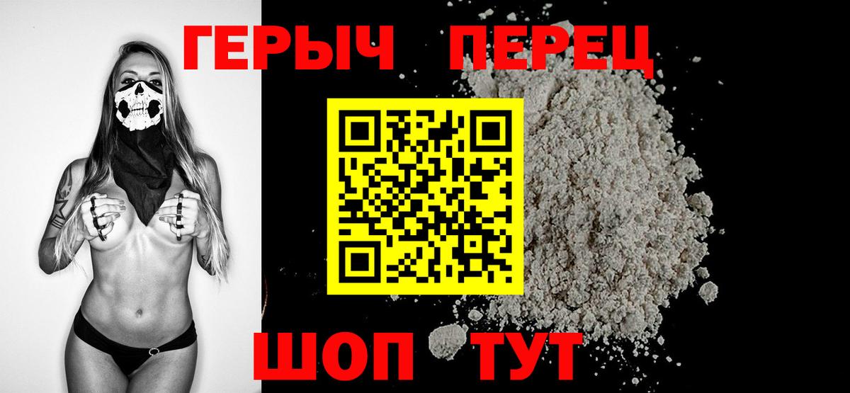 ГЕРОИН афганец Амурск
