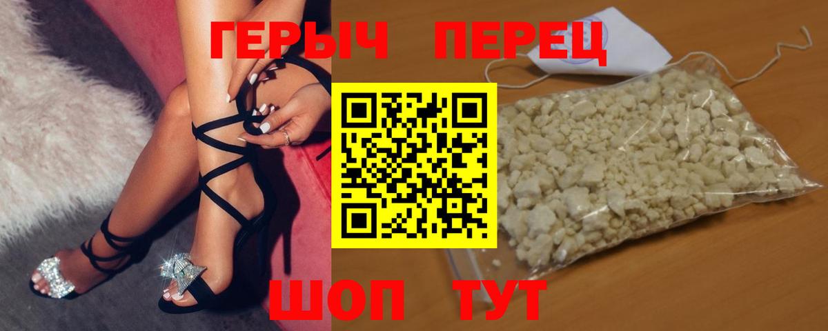 Героин VHQ  Вход с VPN  Амурск 
