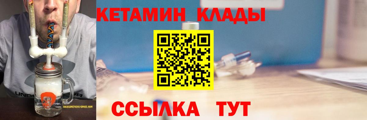 Кетамин ketamine  Вход с VPN  Амурск  Кетамин VHQ 