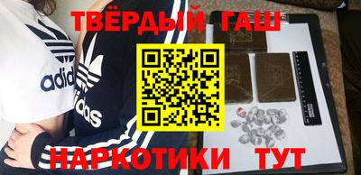 синтетический гашиш Севастополь