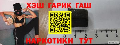 синтетический гашиш Севастополь