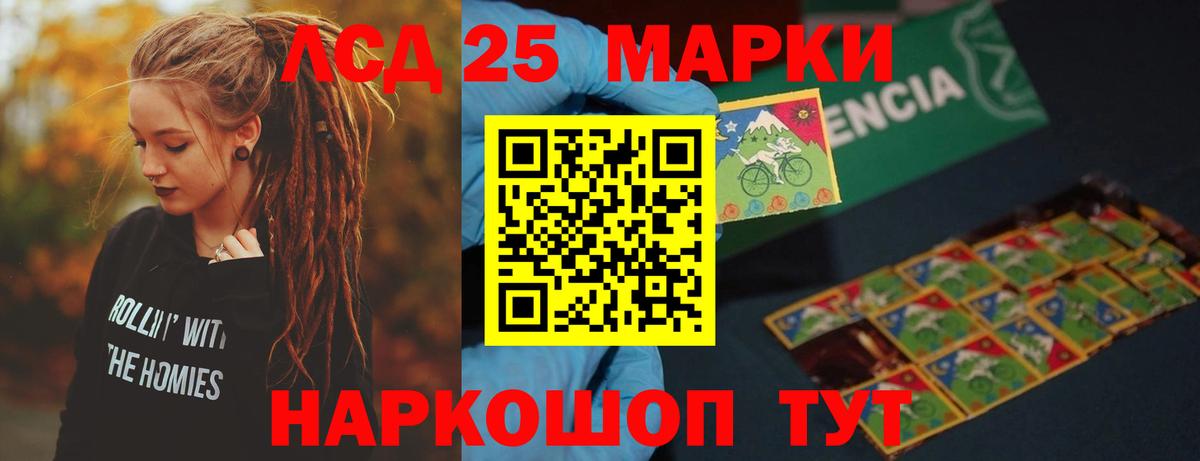 Лсд 25 экстази кислота Амурск