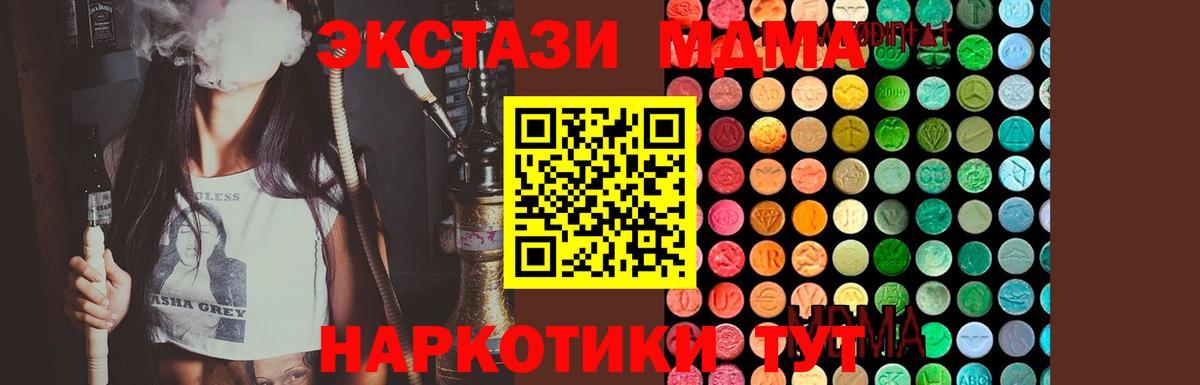 MDMA  Вход с VPN  МДМА crystal  Амурск  MDMA Molly 