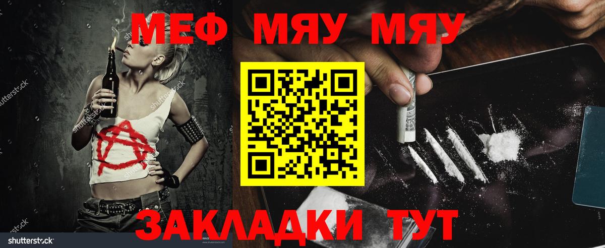 Меф mephedrone  Вход с VPN  Меф кристаллы  МЕФ  Амурск 