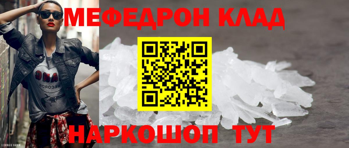 МЕФ мука Амурск