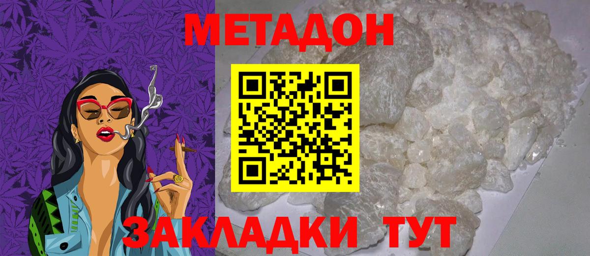 Амурск  Метадон мёд  МЕТАДОН VHQ    вход  Вход с VPN 