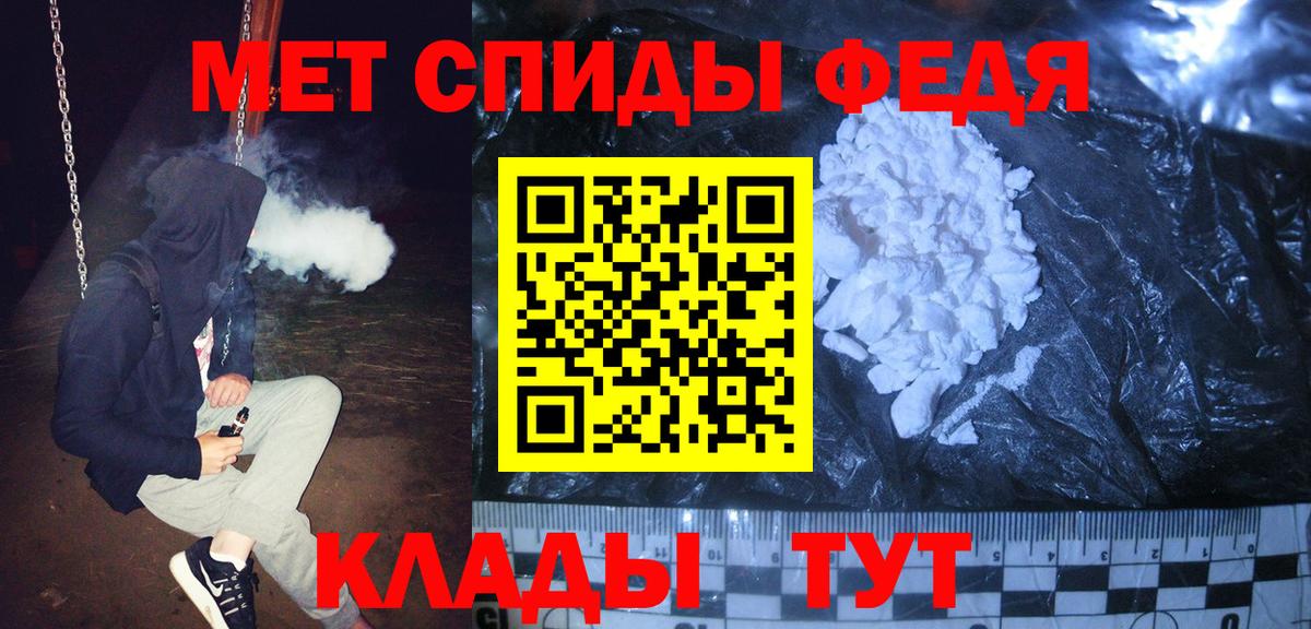 Первитин Methamphetamine Амурск