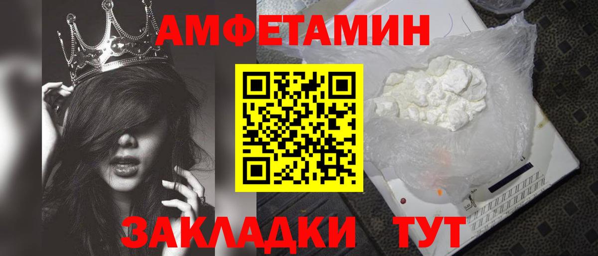 Первитин кристалл  Вход с VPN  Первитин кристалл  Амурск 