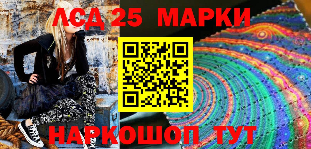 Наркотические марки 1,5мг  Вход с VPN  Амурск 