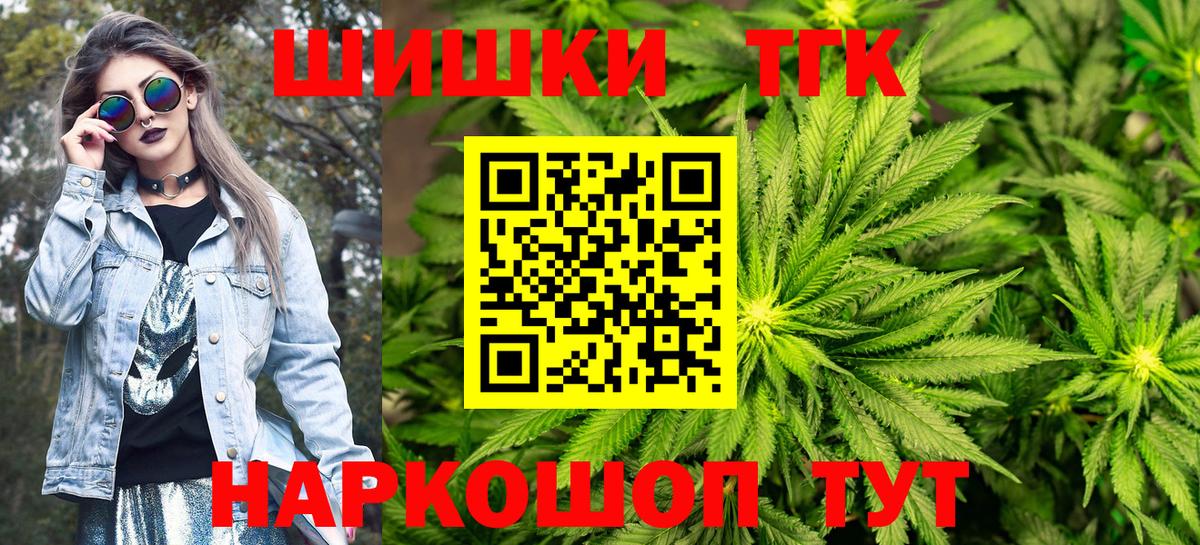 Амурск  Шишки марихуана марихуана  Канабис AK-47  Вход с VPN 