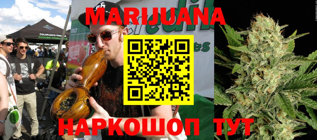 Конопля тримм Амурск